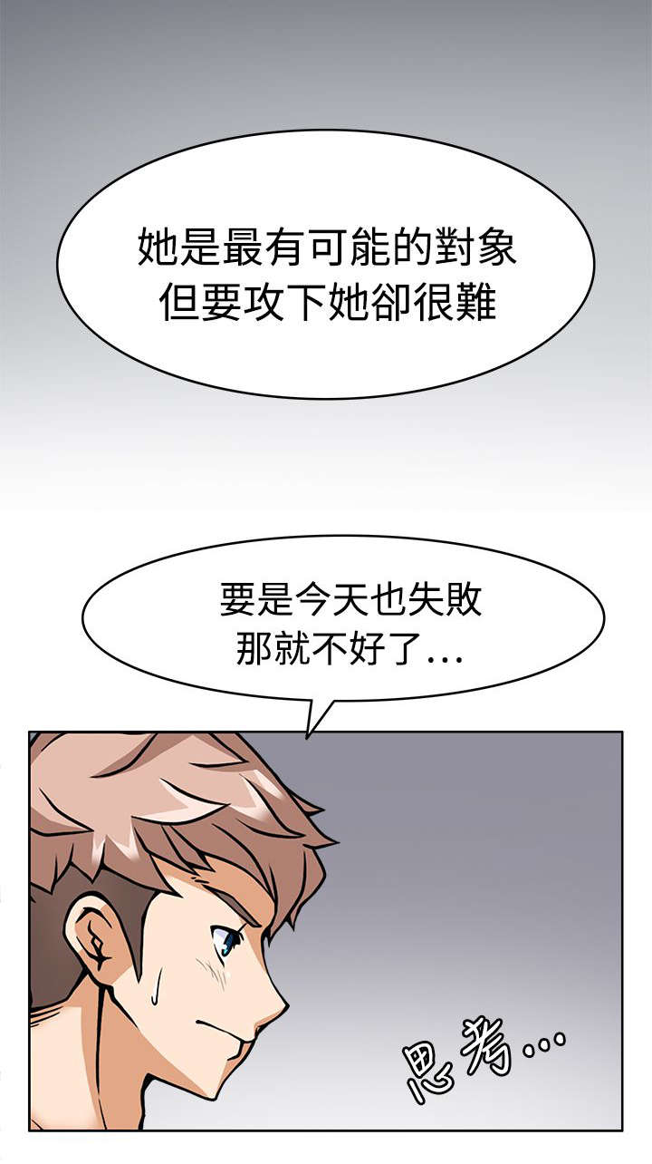 降临2买哪个版本漫画,第5章：转变方法2图