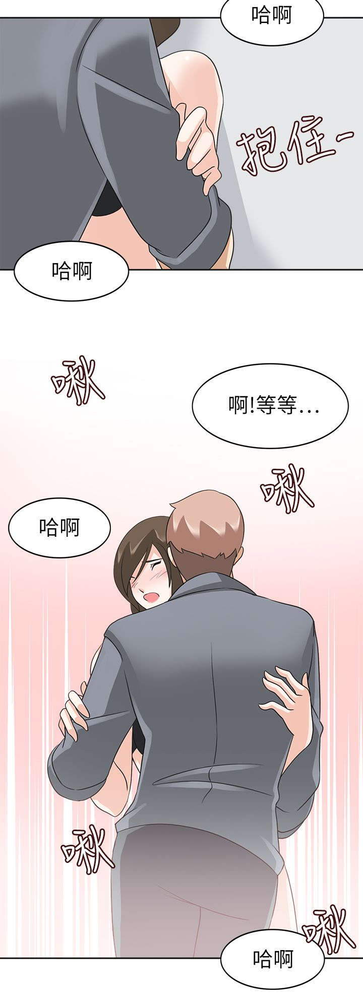 降临2买哪个版本漫画,第27章：成功1图