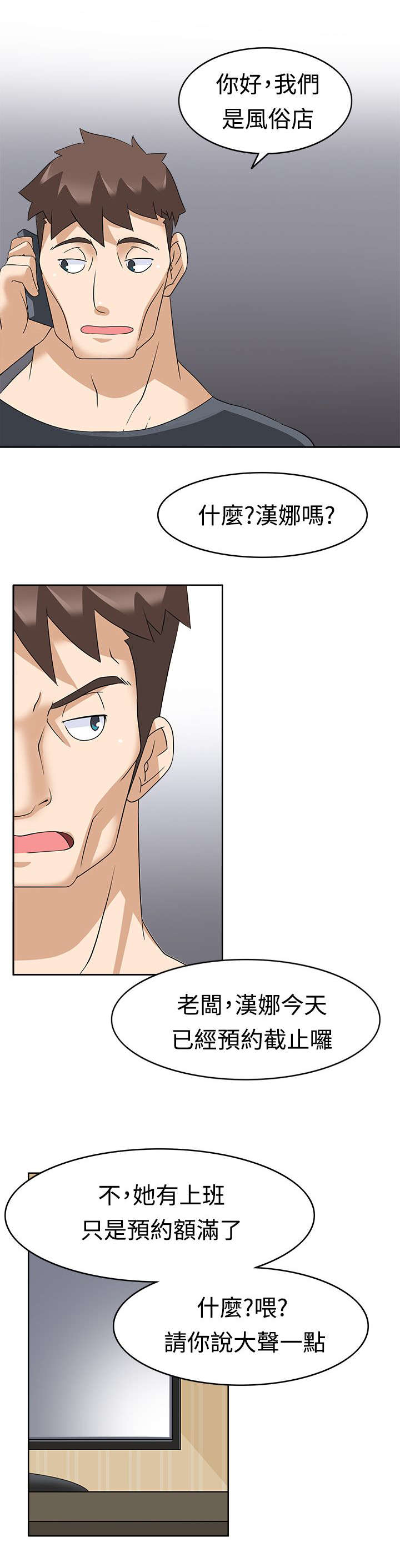 降临2买哪个版本漫画,第20章：第二任务1图