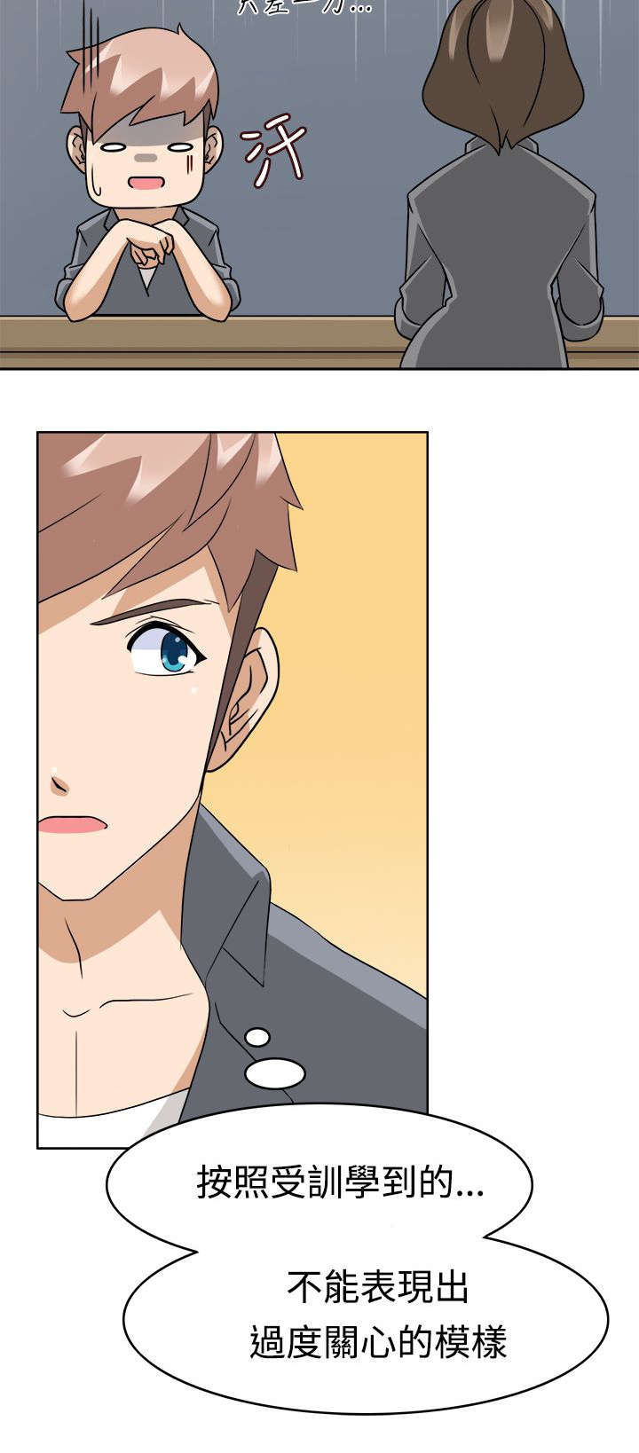 降临2买哪个版本漫画,第15章：优先目标2图