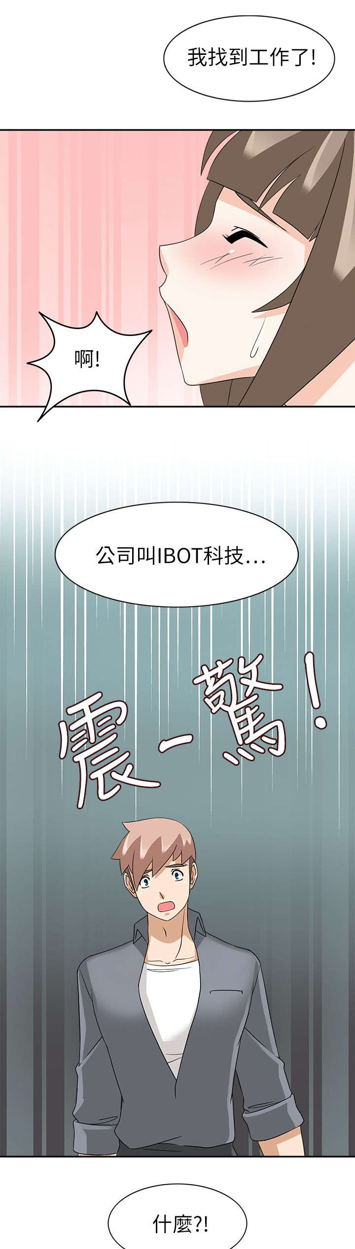 降临2买哪个版本漫画,第29章：最后的行动1图