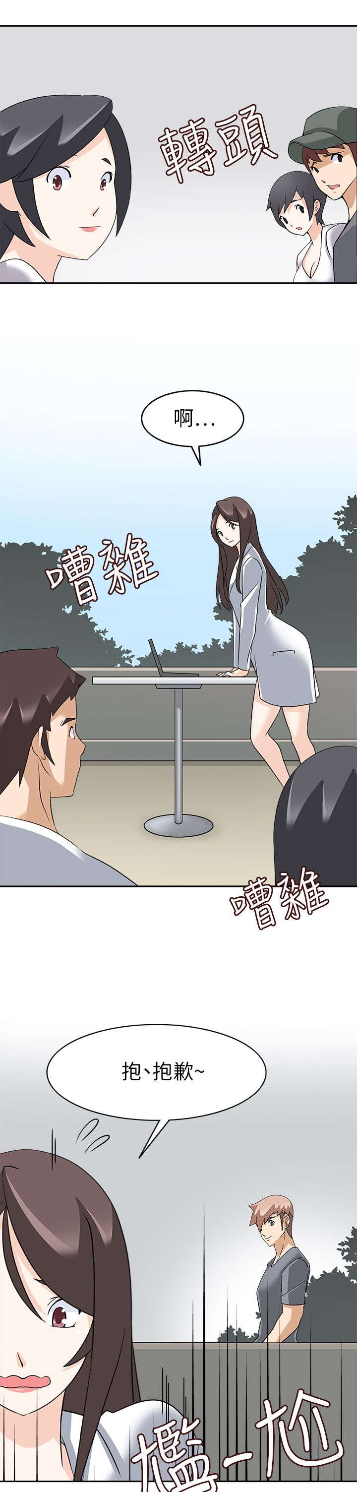降临2018漫画,第29章：最后的行动1图