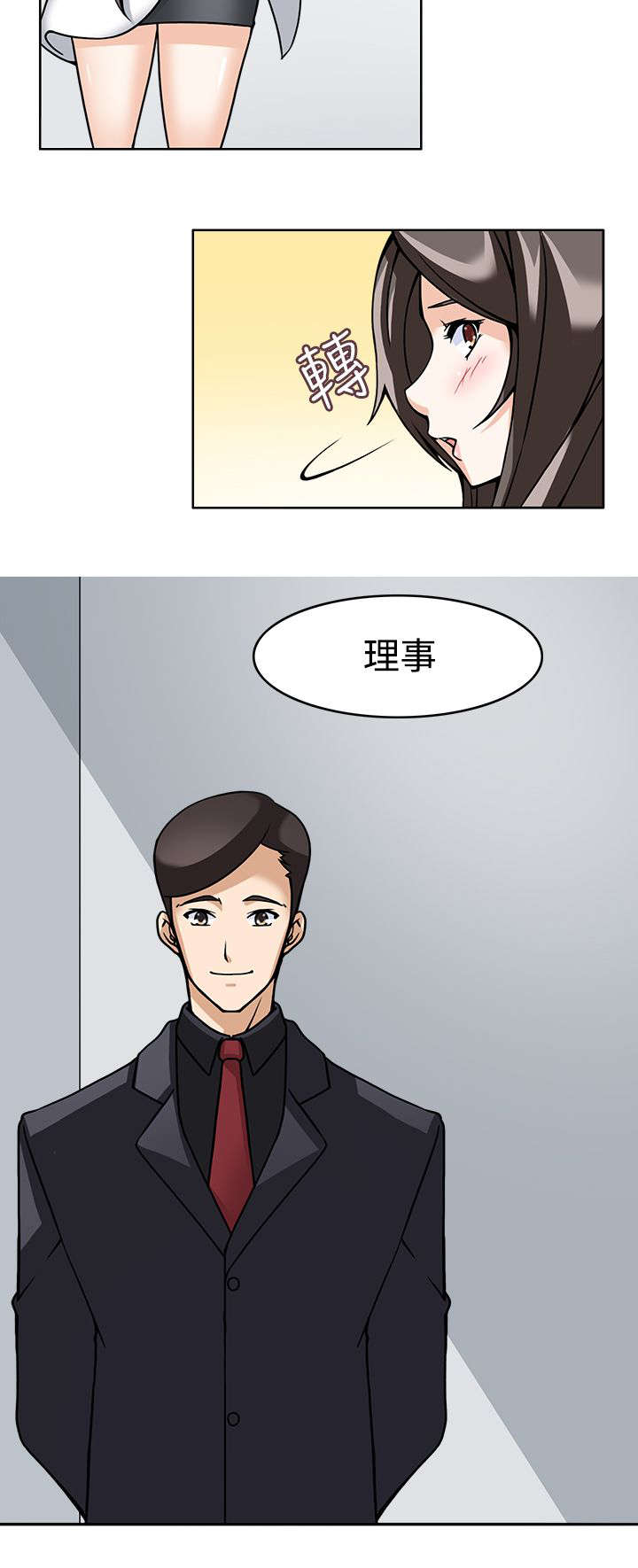 降临2买哪个版本漫画,第11章：准备就绪2图