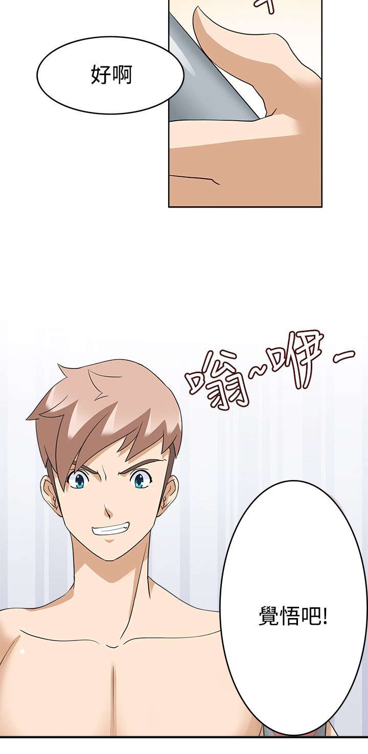 降临2买哪个版本漫画,第19章：坏掉1图