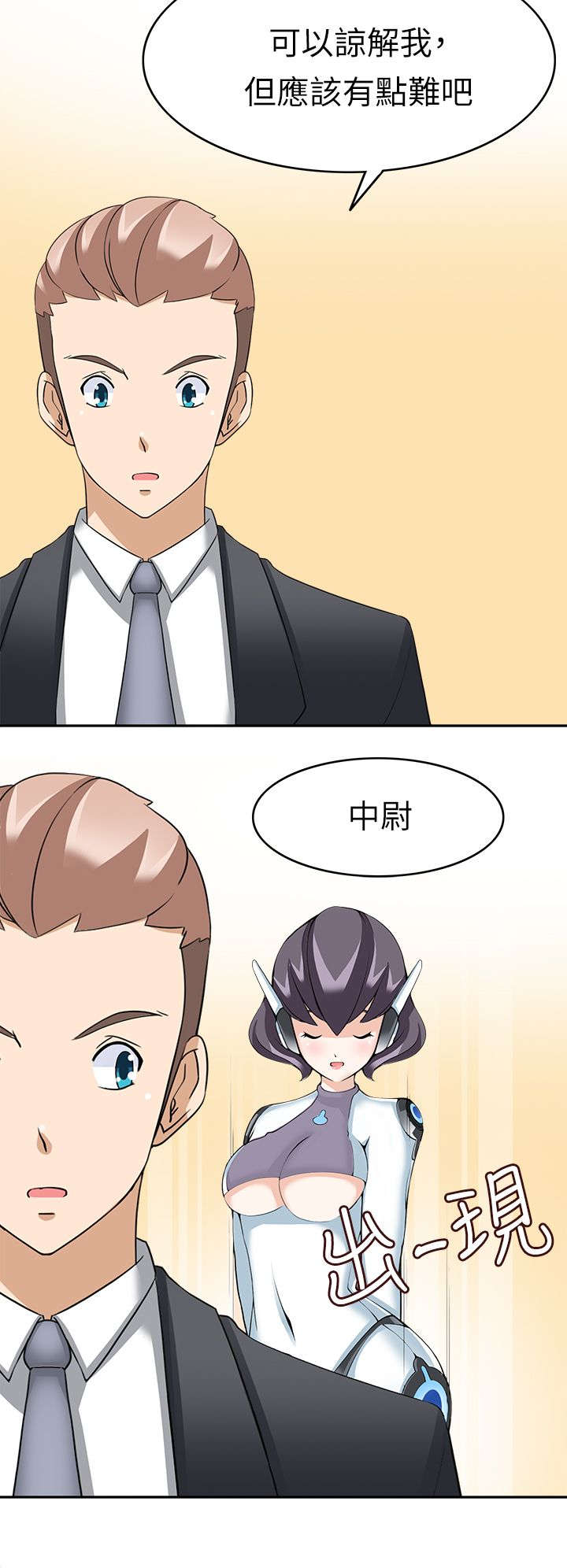 降临2买哪个版本漫画,第31章：见面2图
