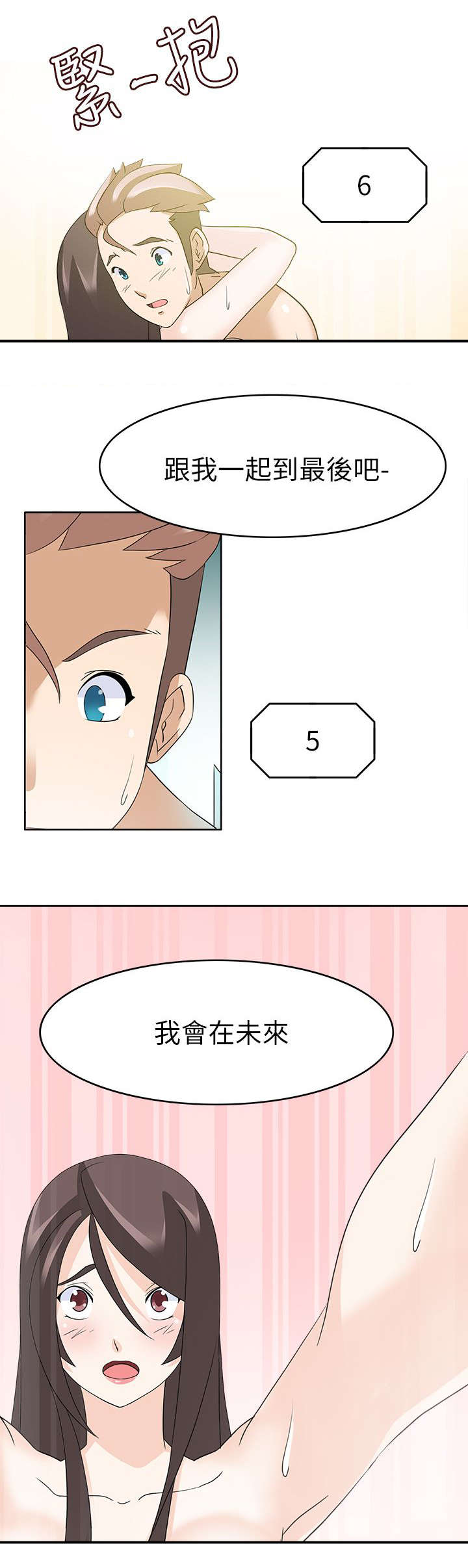 降临2买哪个版本漫画,第35章：我回来了（完）1图