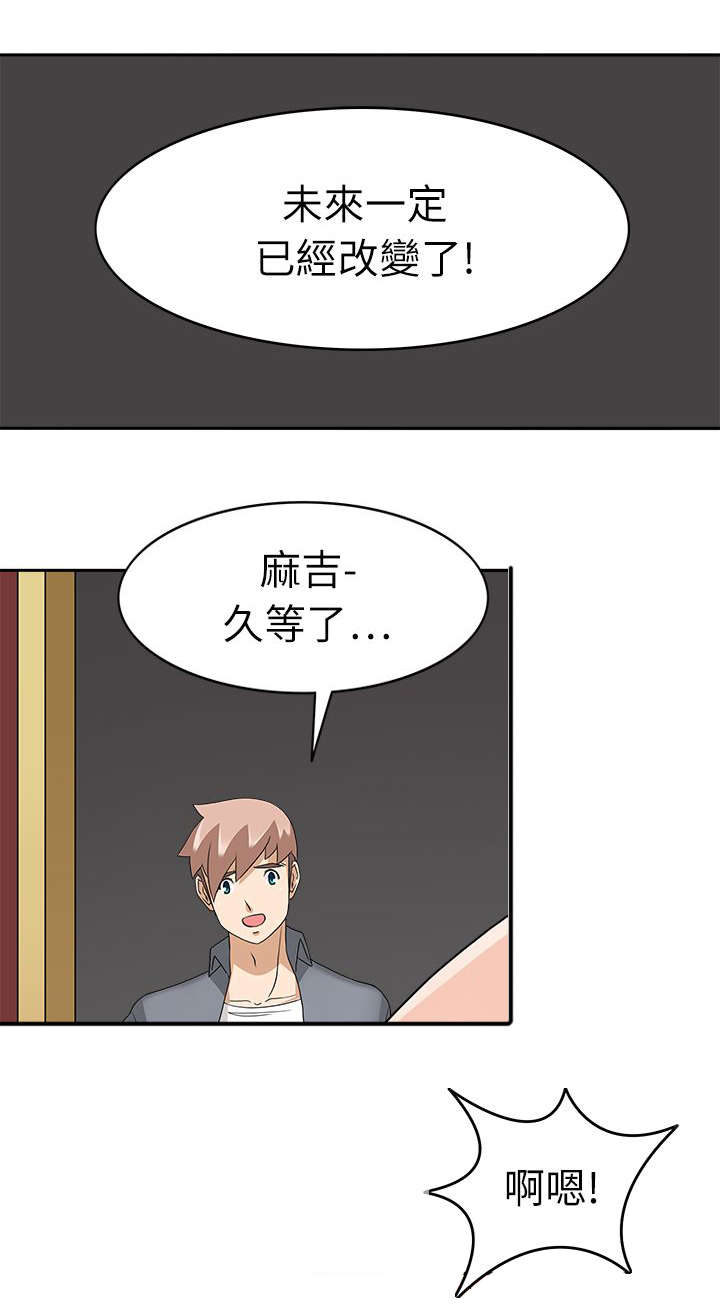 降临2买哪个版本漫画,第29章：最后的行动1图