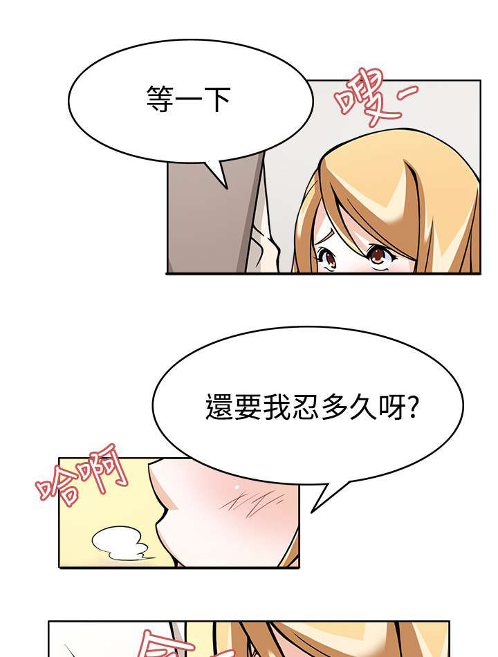 降临2买哪个版本漫画,第7章：战术成功1图