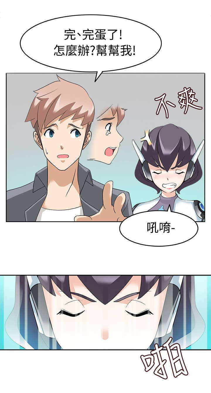 降临2买哪个版本漫画,第17章：抖M？1图