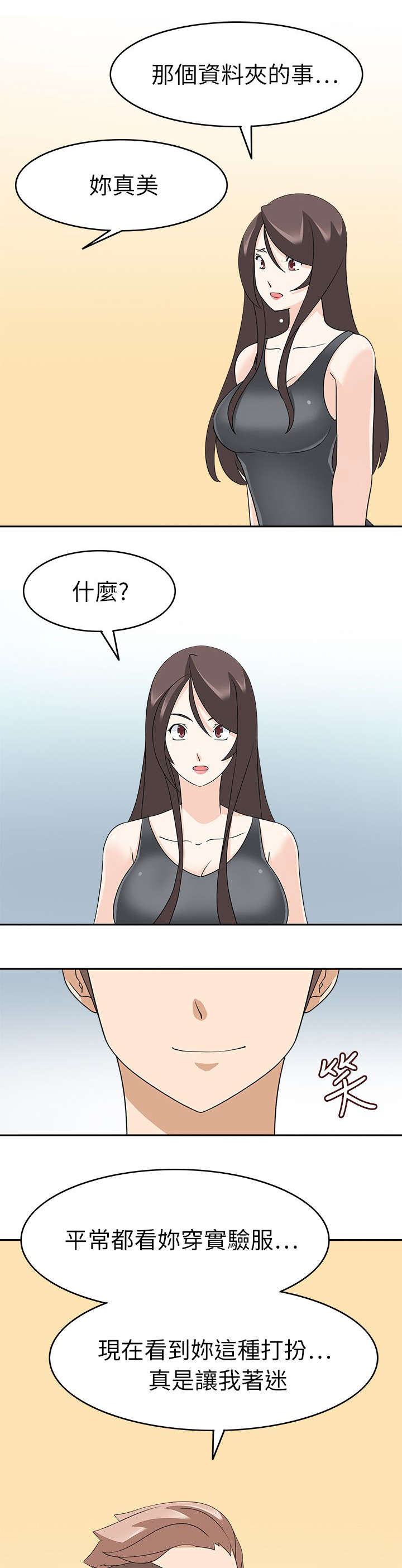 降临2买哪个版本漫画,第32章：请求1图
