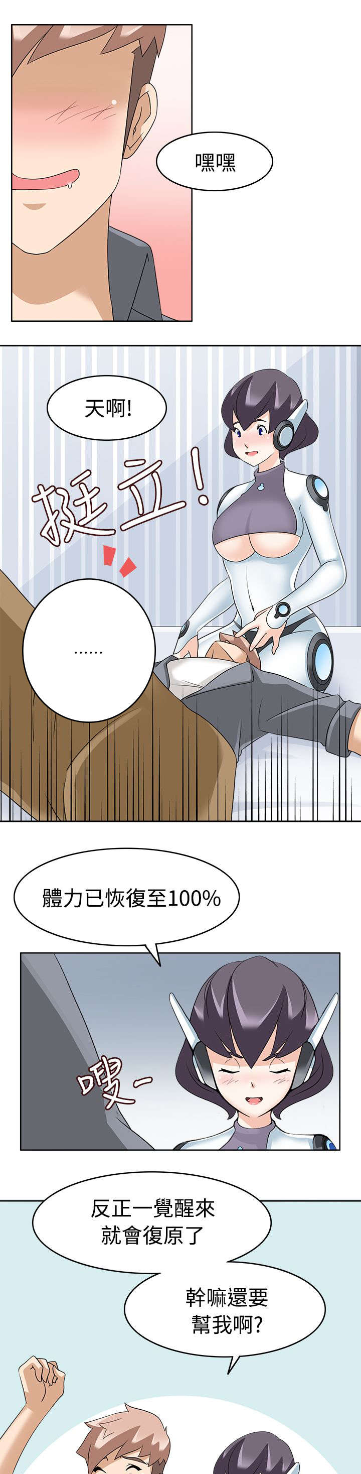 降临2买哪个版本漫画,第20章：第二任务2图