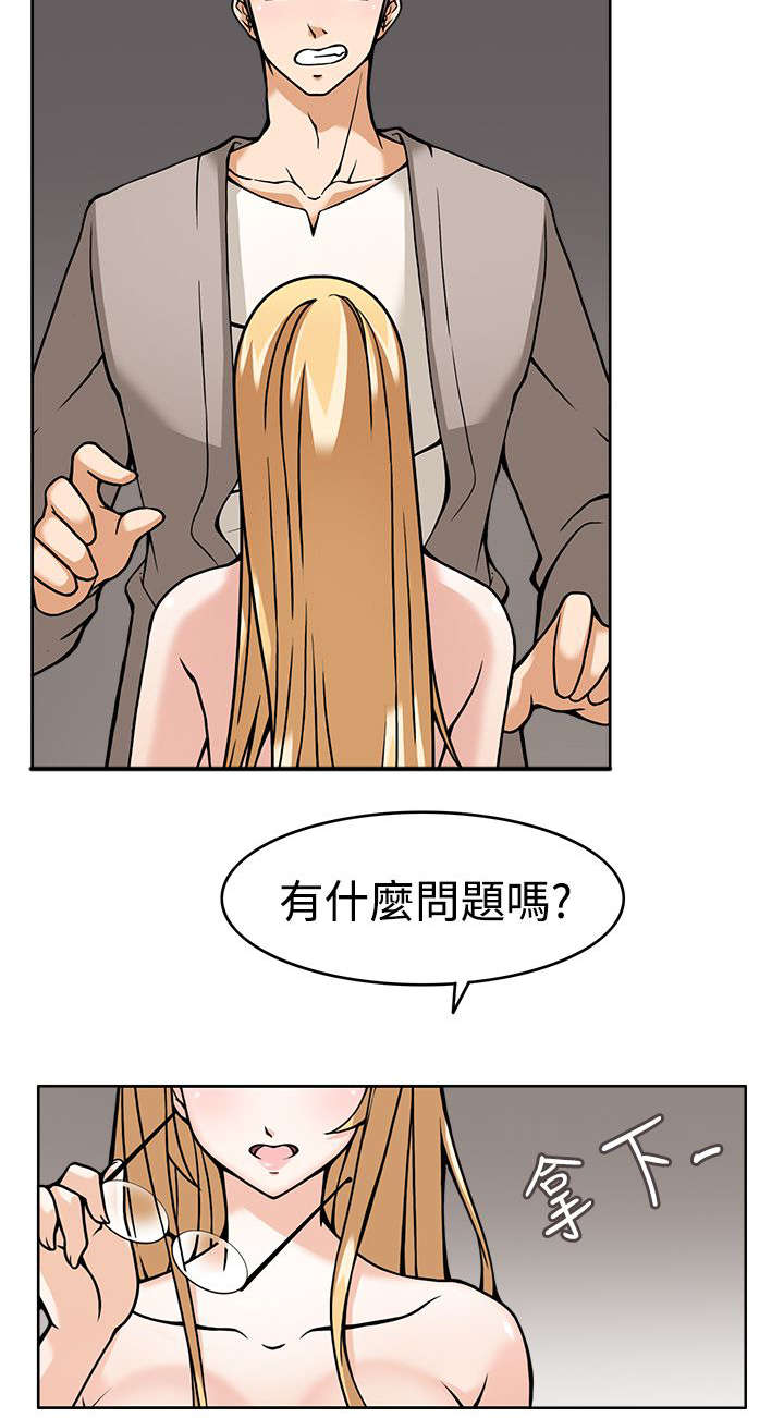 降临2买哪个版本漫画,第7章：战术成功2图