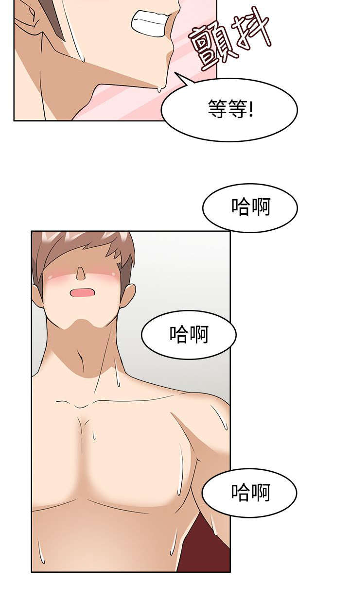 降临2奥创识别不了吗漫画,第14章：才刚刚开始2图