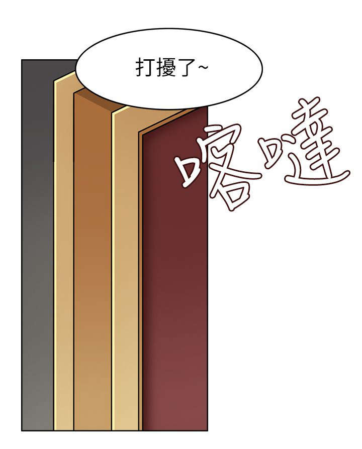 降临2买哪个版本漫画,第24章：最后的机会？1图