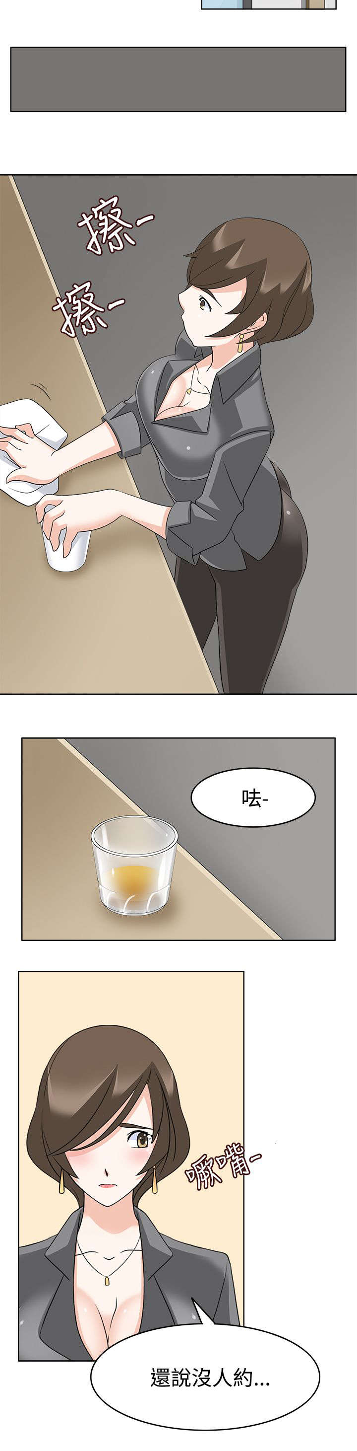 降临2买哪个版本漫画,第16章：出错1图