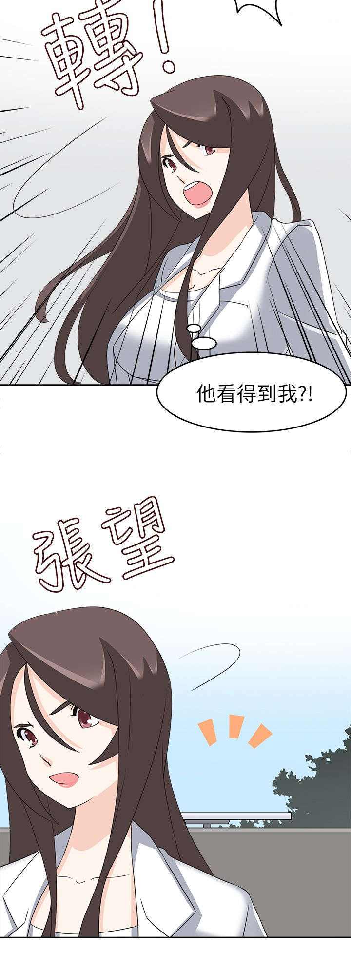 降临2买哪个版本漫画,第30章：开始吧2图