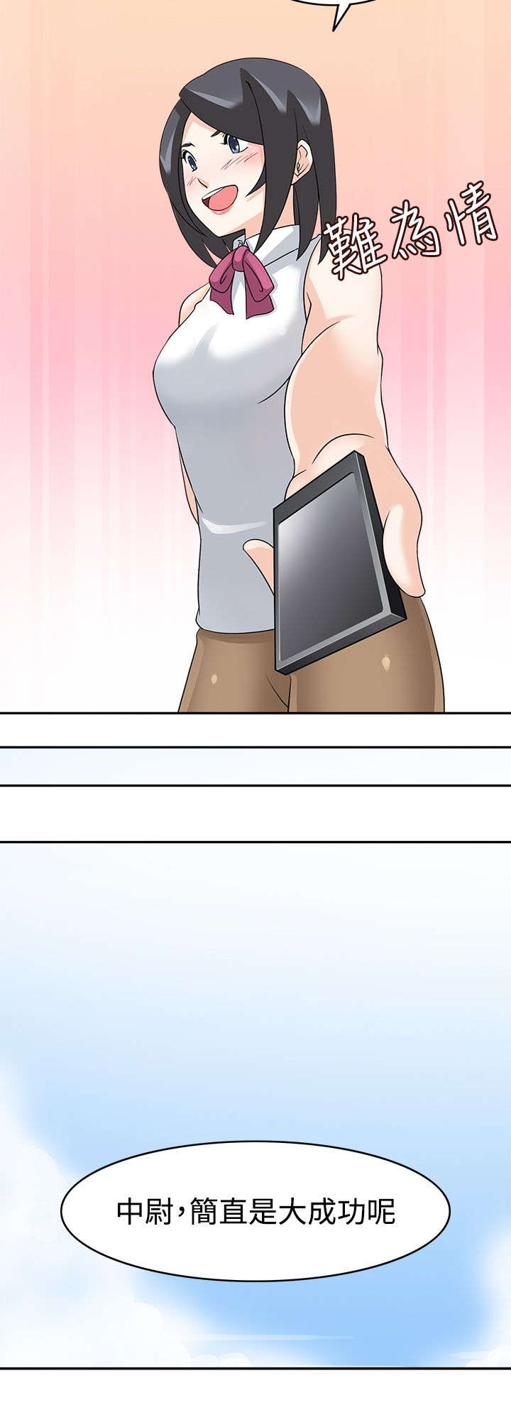降临2买哪个版本漫画,第23章：堕落计划2图