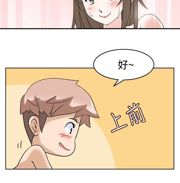 降临2买哪个版本漫画,第15章：优先目标2图
