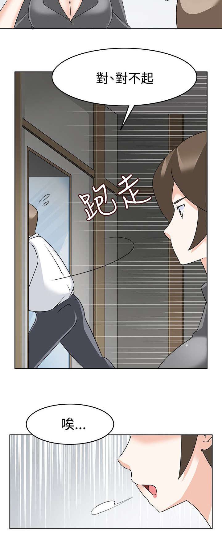降临2买哪个版本漫画,第15章：优先目标2图