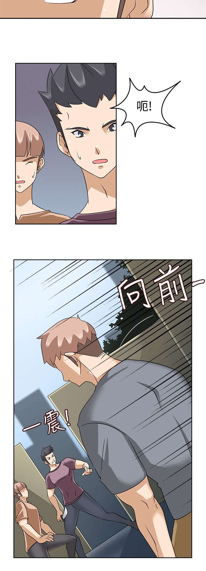 降临2买哪个版本漫画,第22章：解围2图