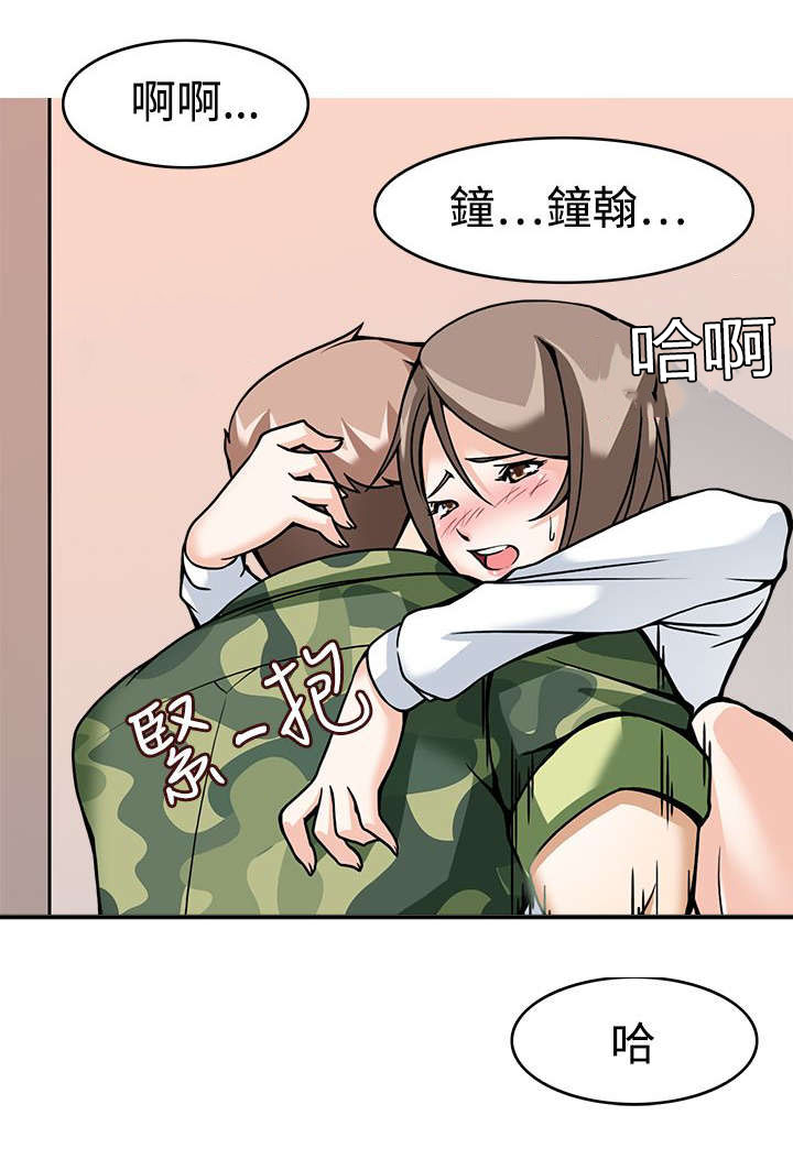 降临2买哪个版本漫画,第9章：启动时光机器2图