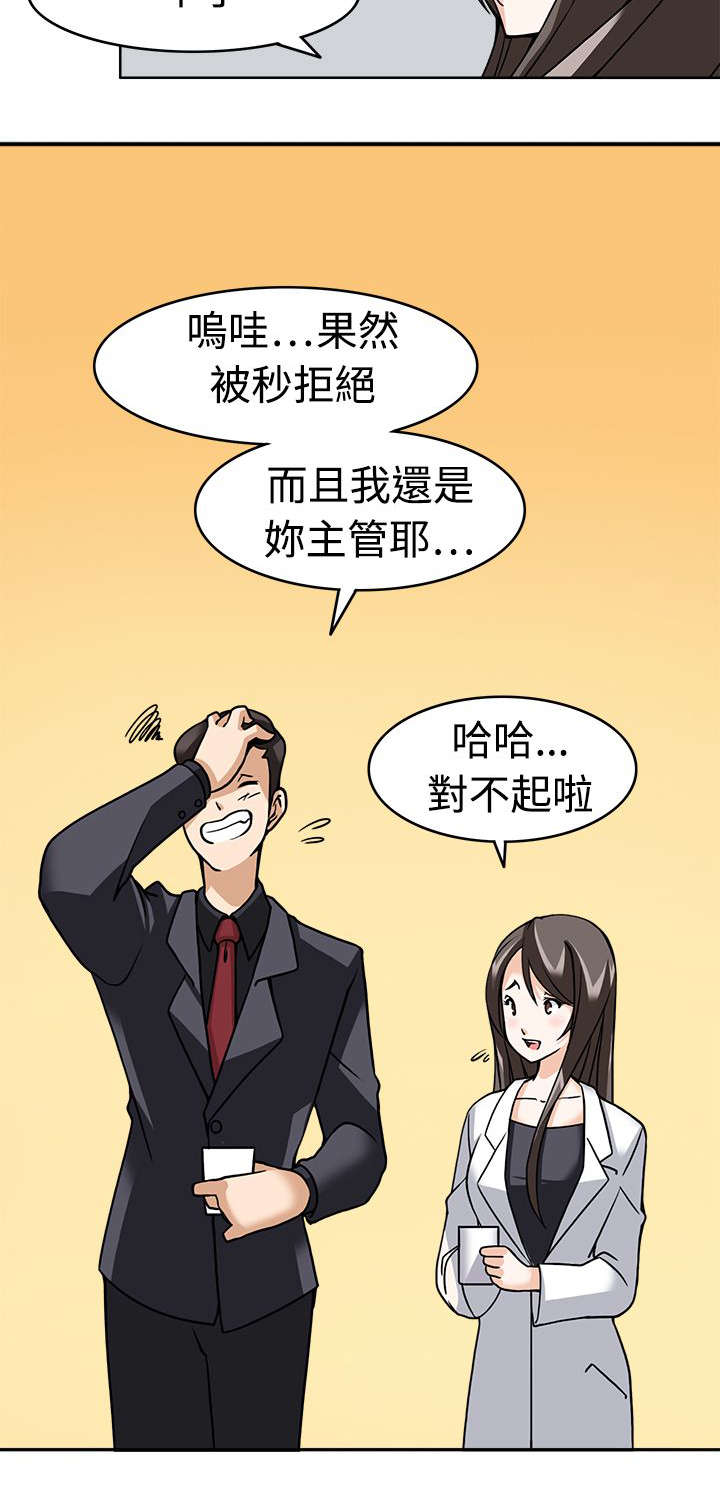 降临2买哪个版本漫画,第11章：准备就绪2图