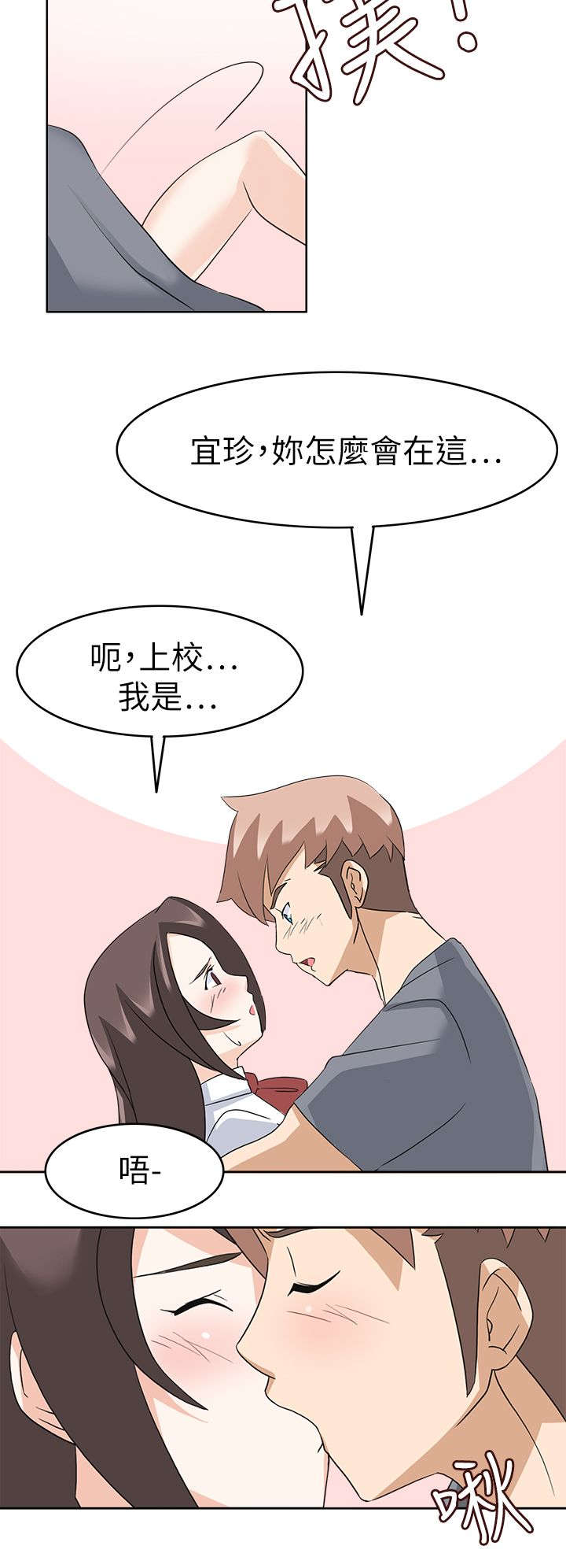 降临2奥创识别不了吗漫画,第35章：我回来了（完）2图