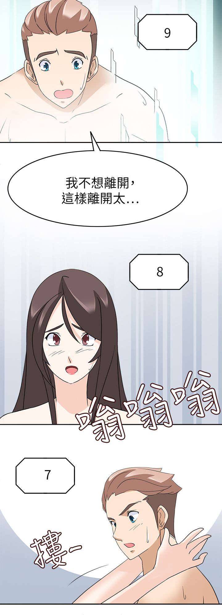 降临2买哪个版本漫画,第35章：我回来了（完）2图