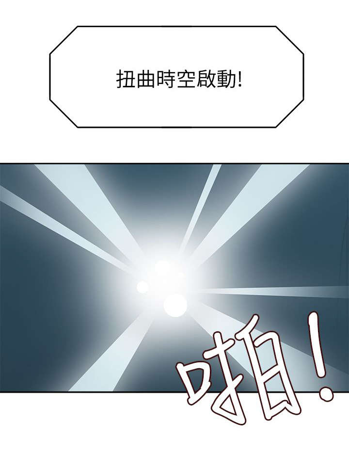 降临2奥创识别不了吗漫画,第35章：我回来了（完）2图