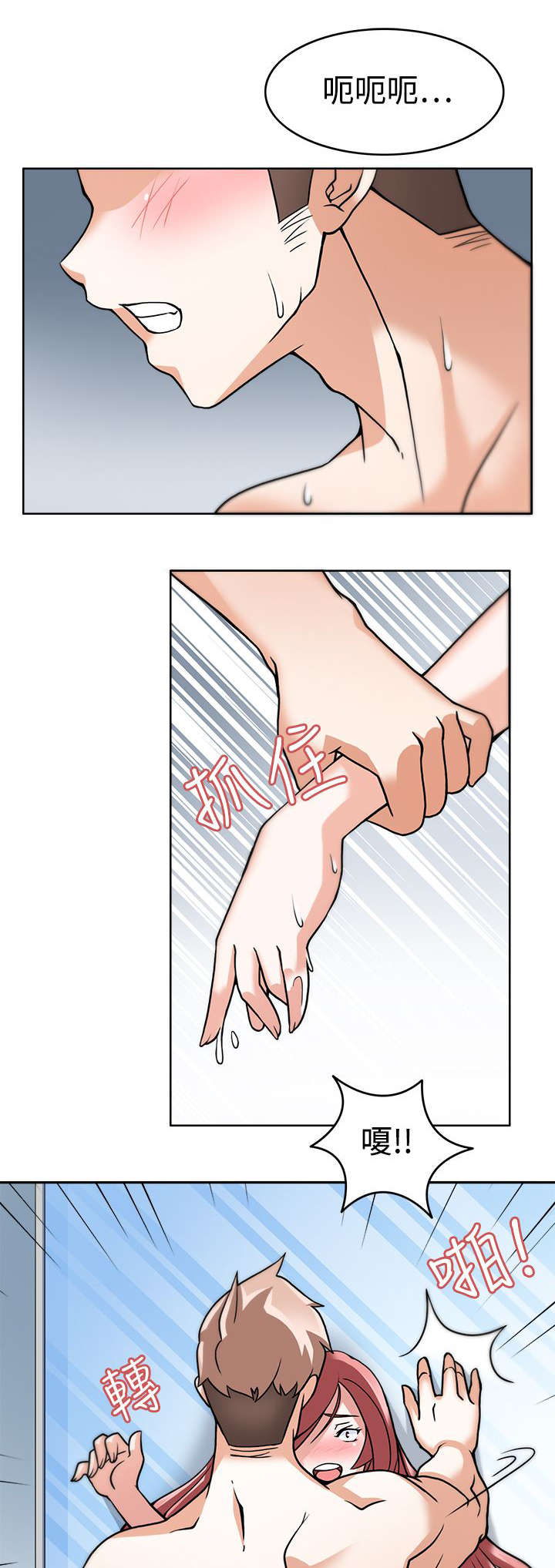 降临2买哪个版本漫画,第4章：忍不住了2图