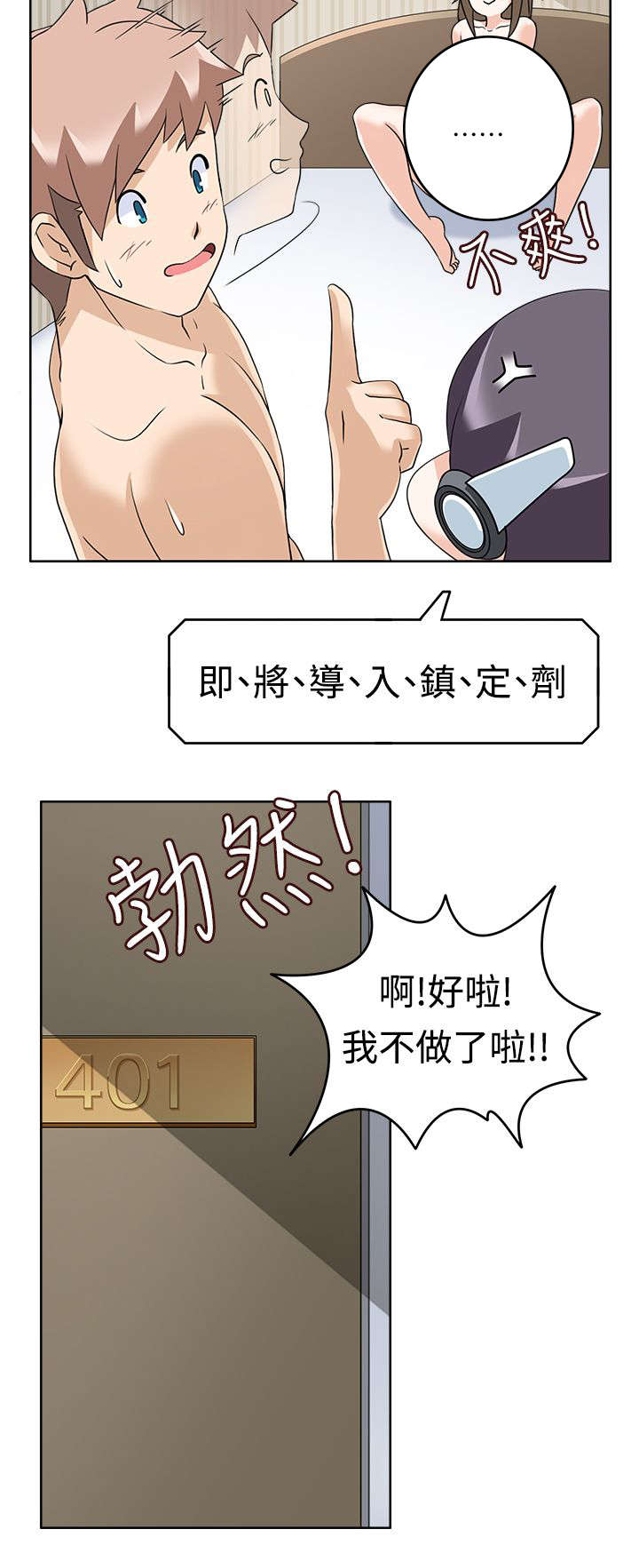 降临2买哪个版本漫画,第15章：优先目标2图