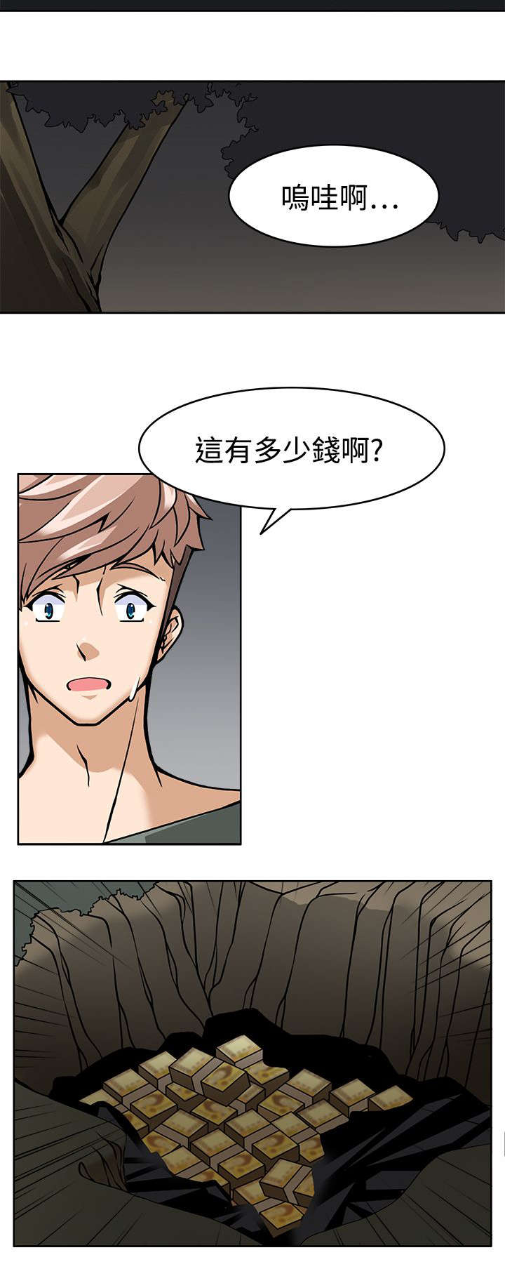 降临2买哪个版本漫画,第11章：准备就绪2图
