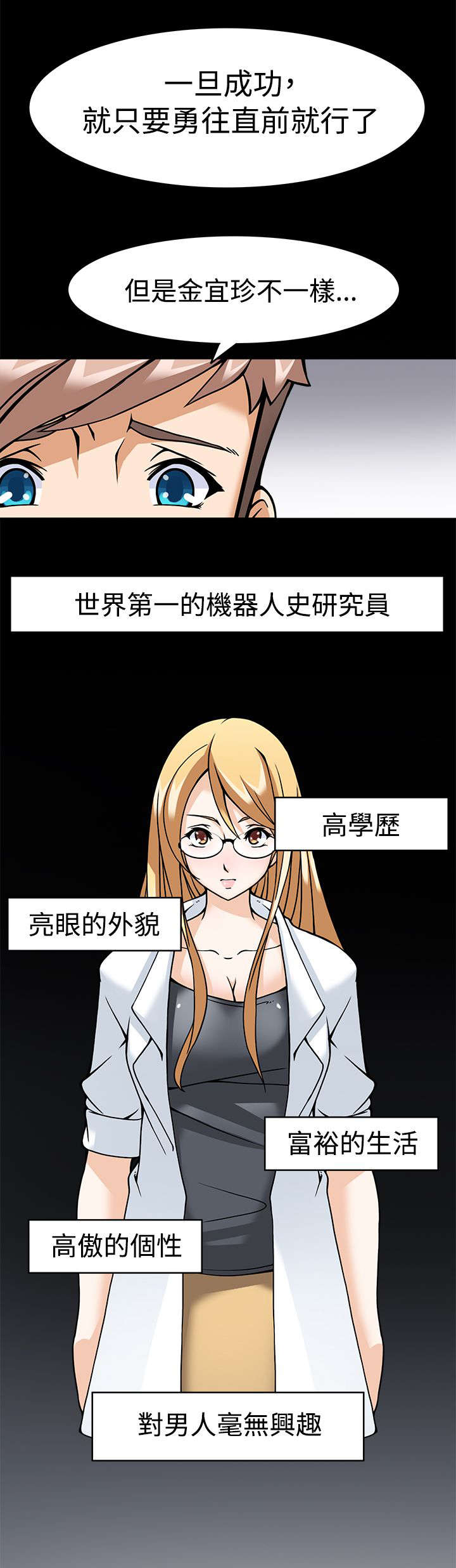 降临2买哪个版本漫画,第5章：转变方法1图