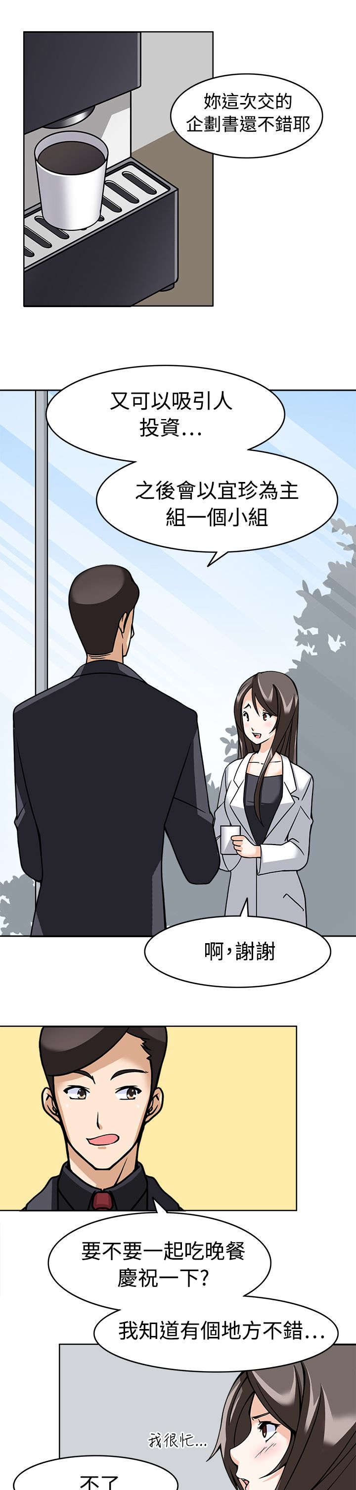 降临2买哪个版本漫画,第11章：准备就绪1图