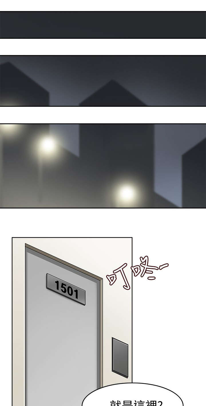 降临2买哪个版本漫画,第16章：出错2图