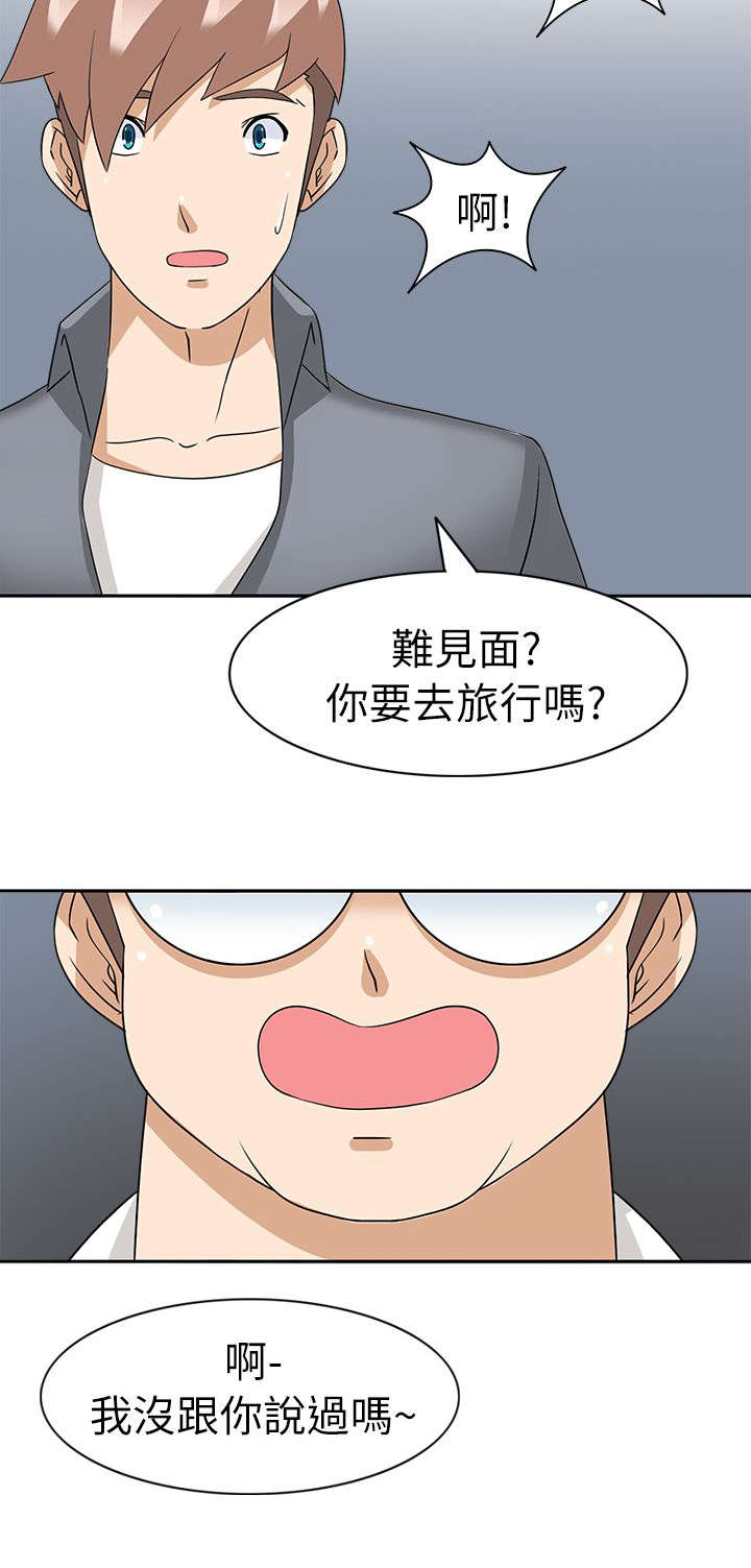 降临2买哪个版本漫画,第29章：最后的行动2图
