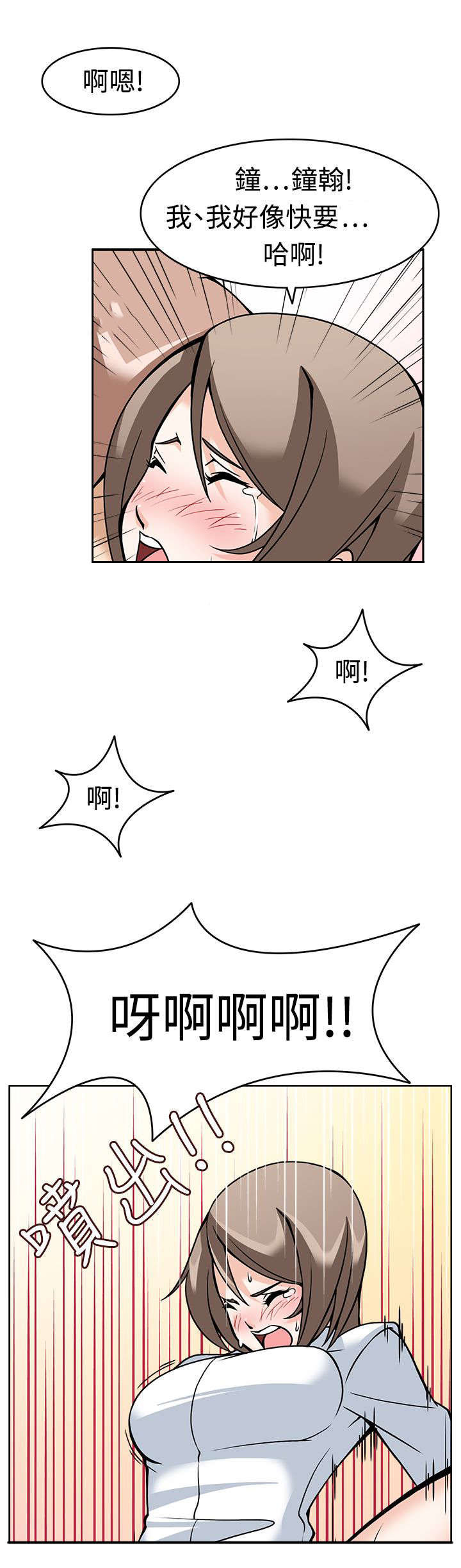 降临2买哪个版本漫画,第9章：启动时光机器1图
