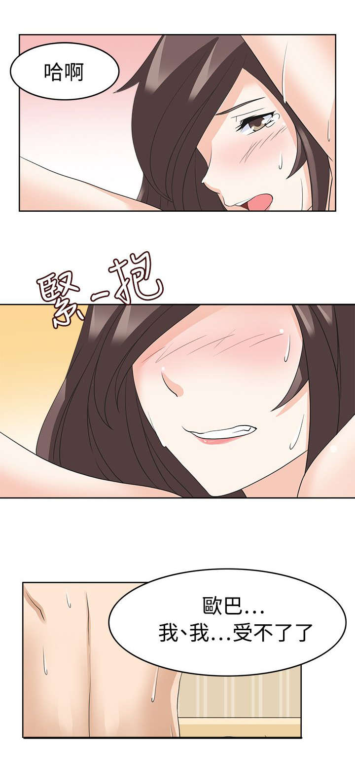 降临2买哪个版本漫画,第19章：坏掉2图