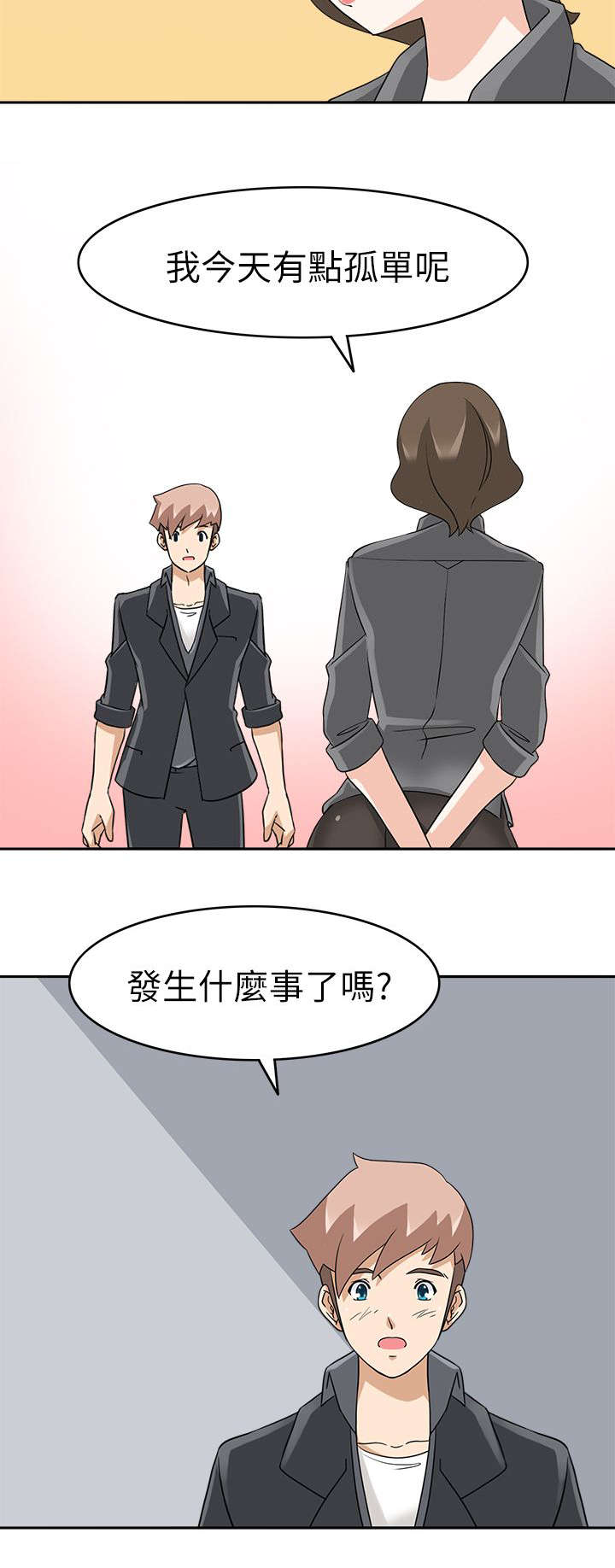 降临2买哪个版本漫画,第25章：中途来人2图