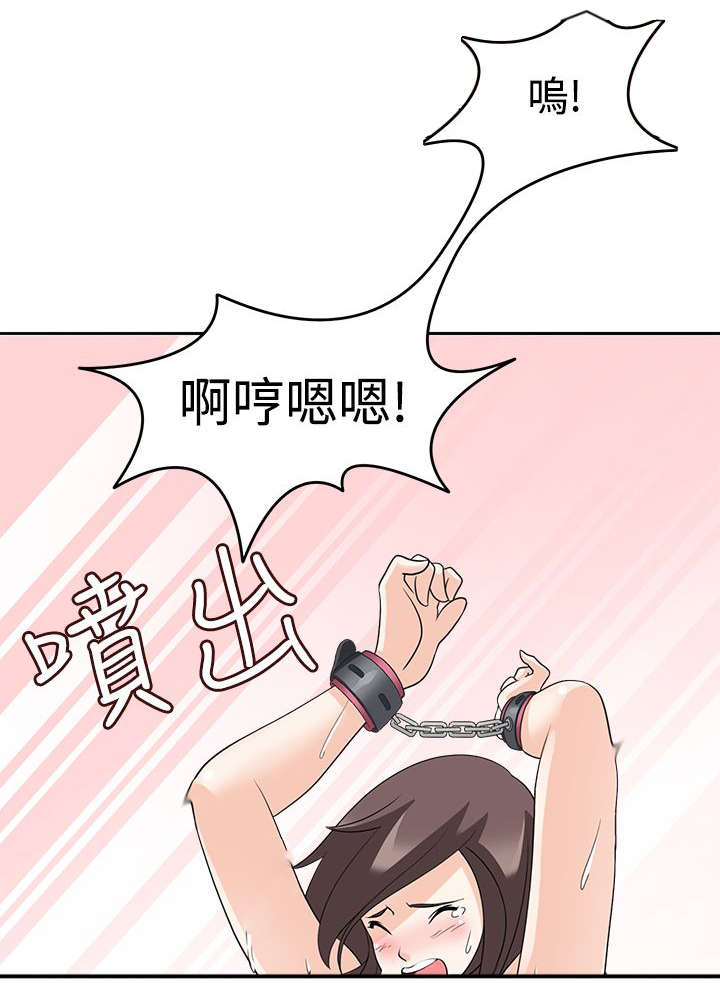 降临2买哪个版本漫画,第19章：坏掉2图