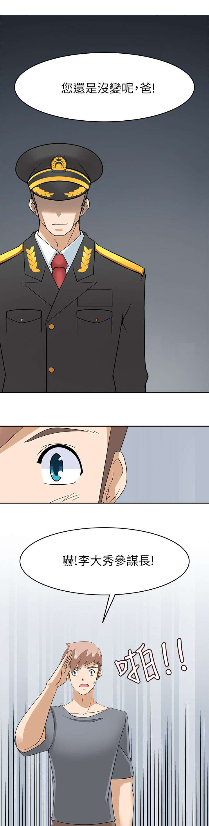 降临2买哪个版本漫画,第35章：我回来了（完）1图