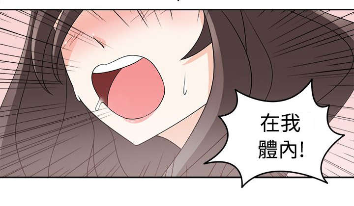 降临2买哪个版本漫画,第20章：第二任务1图