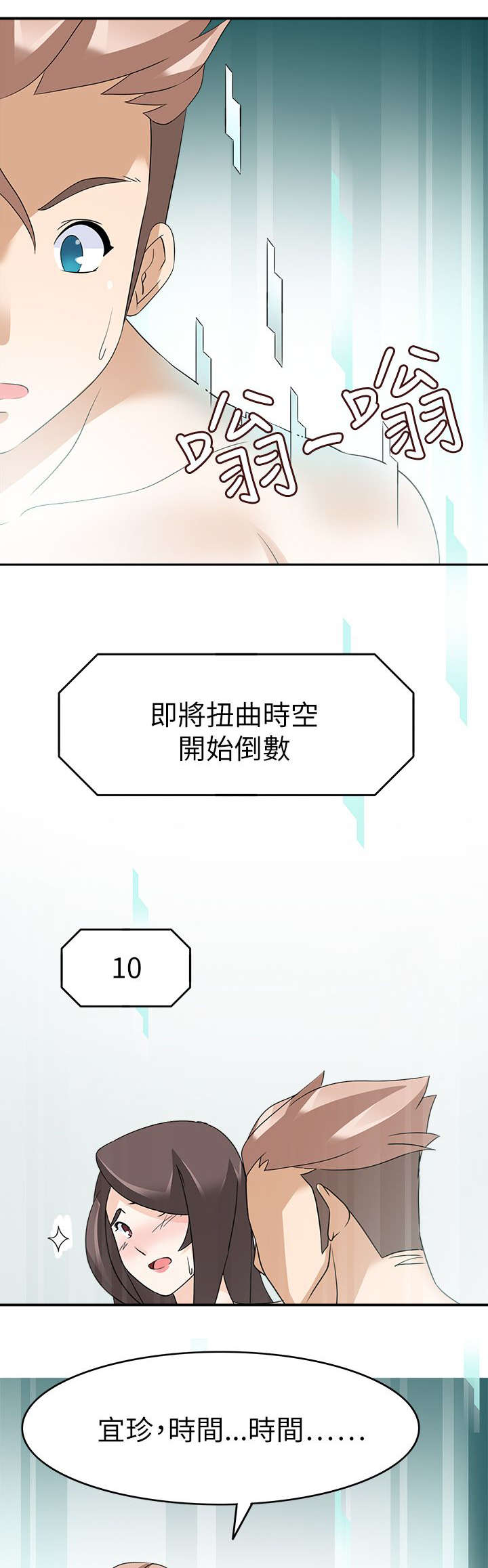 降临2买哪个版本漫画,第35章：我回来了（完）1图