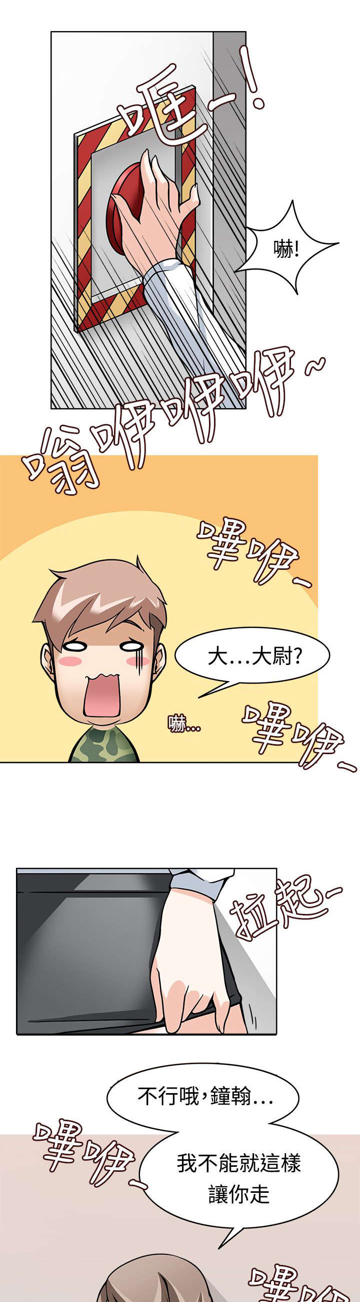 降临2买哪个版本漫画,第9章：启动时光机器1图