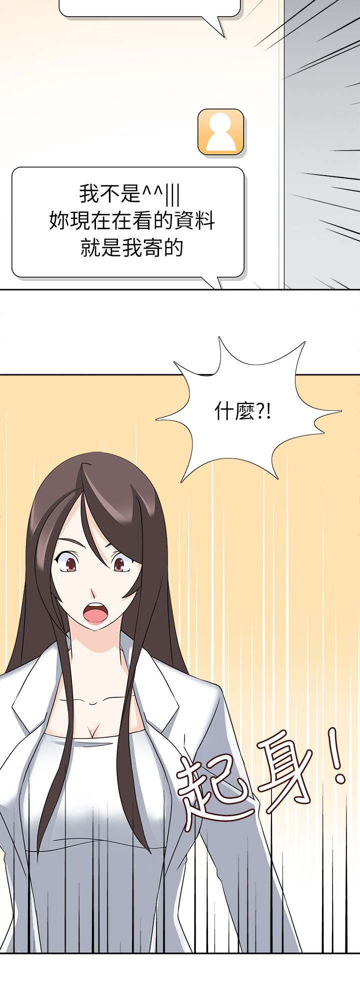 降临2018漫画,第29章：最后的行动2图
