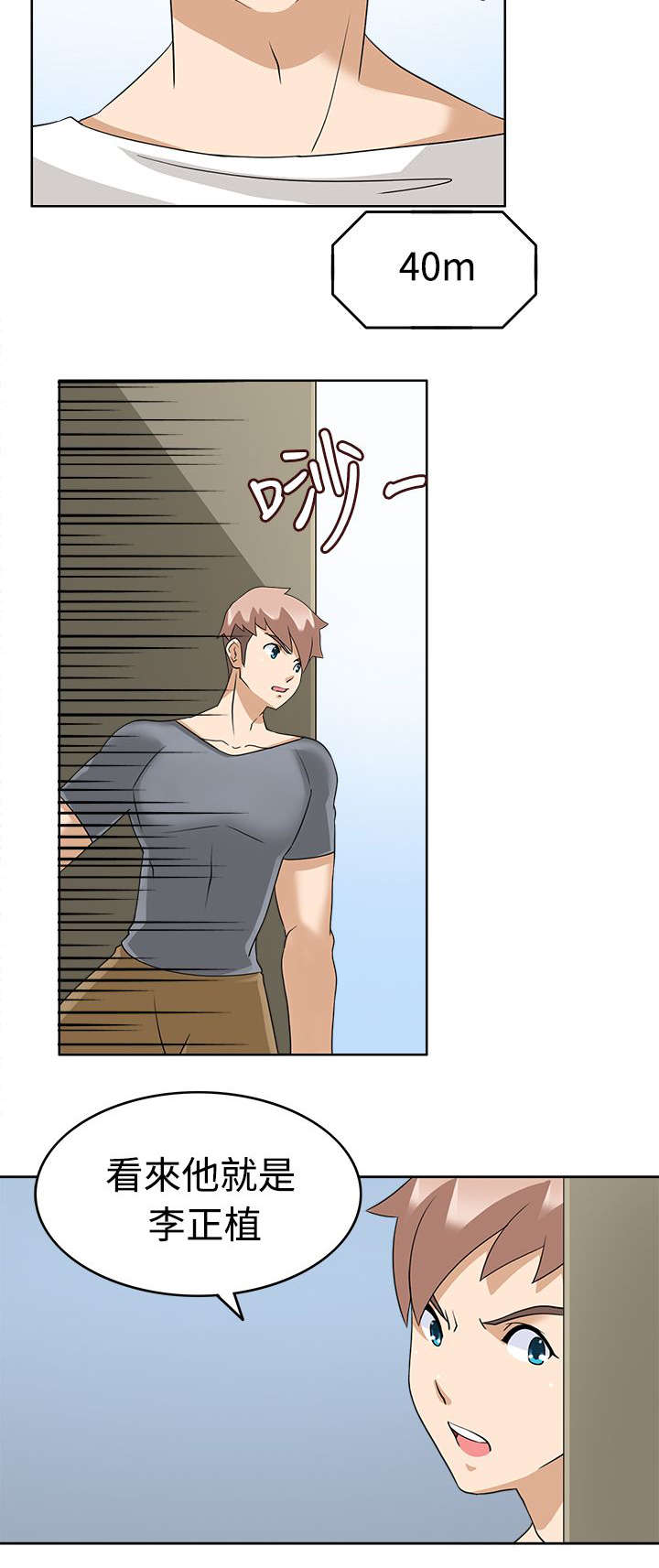 降临2奥创识别不了吗漫画,第21章：英雄救美2图