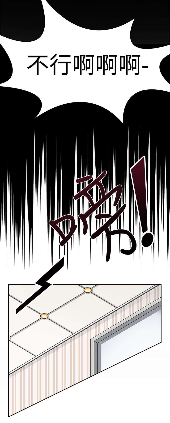 降临2买哪个版本漫画,第8章：最后的训练2图