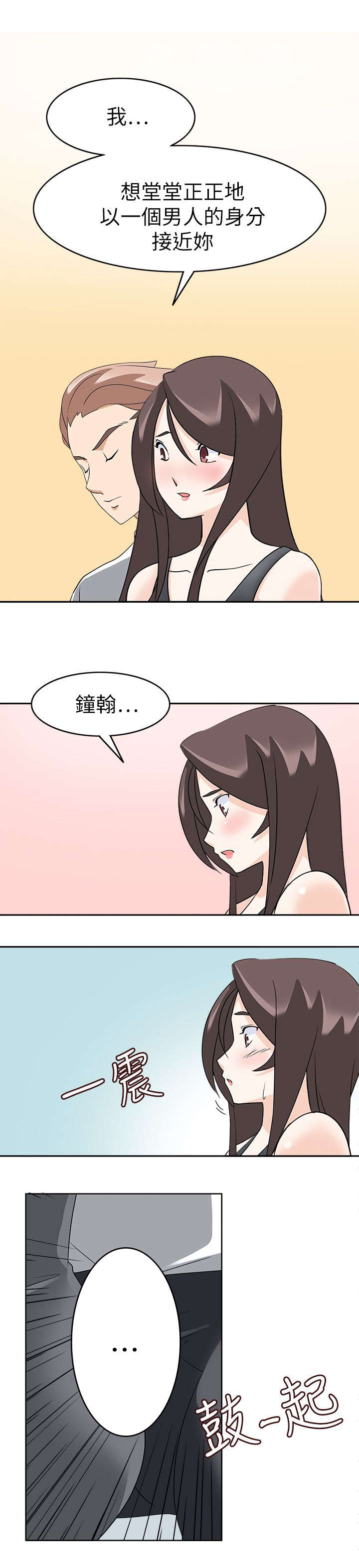 降临2买哪个版本漫画,第34章：最后的一夜2图
