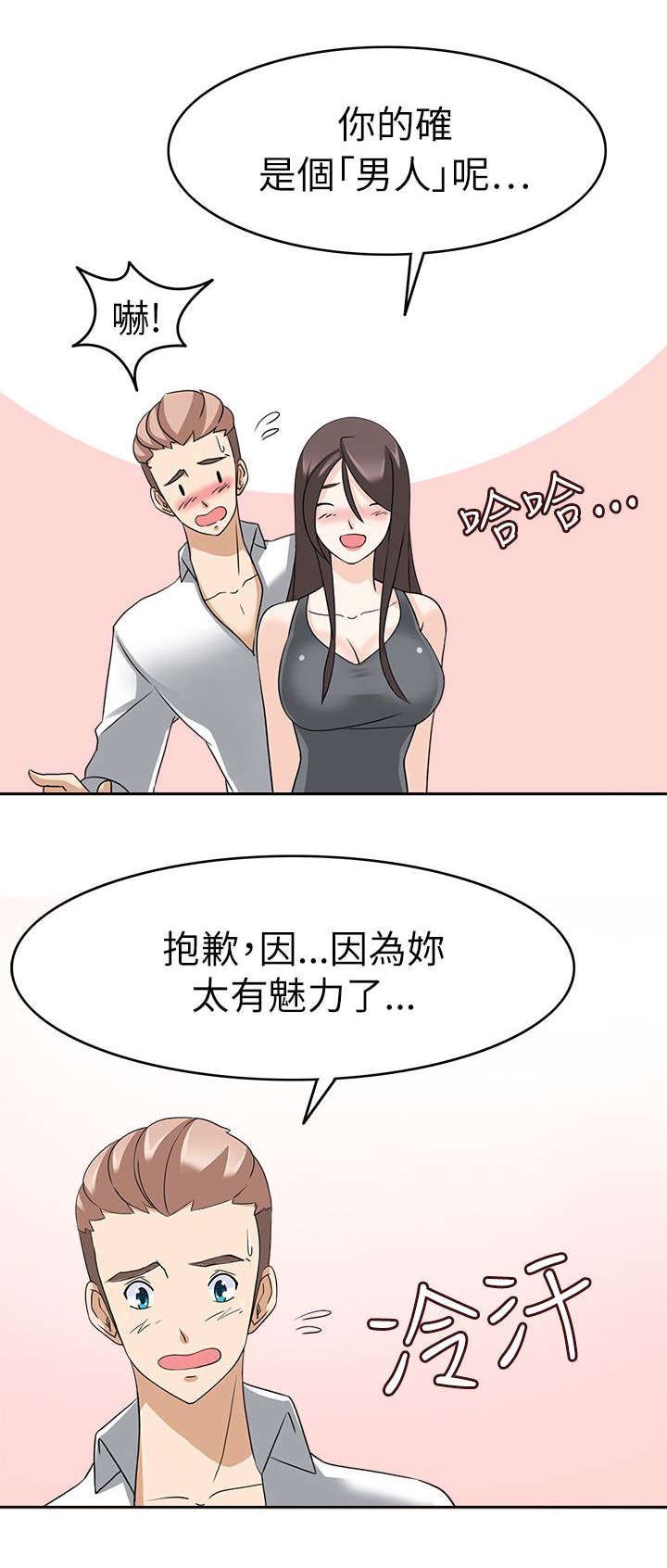 降临2买哪个版本漫画,第34章：最后的一夜1图