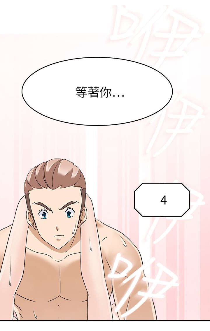 降临2买哪个版本漫画,第35章：我回来了（完）2图